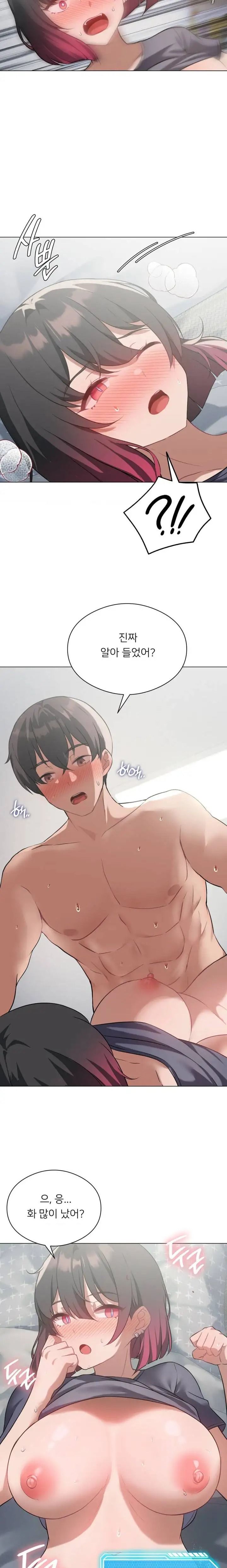 Level Up Until Satisfy Raw Chapter 28 Page 6
