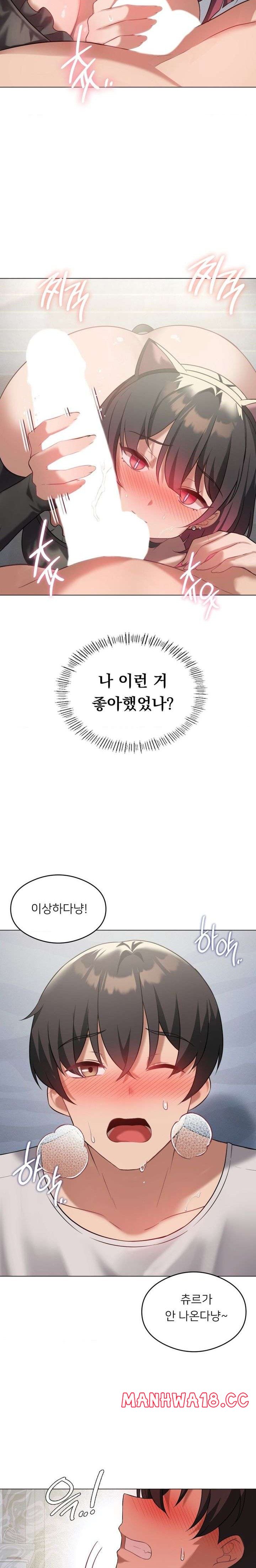 Level Up Until Satisfy Raw Chapter 29 Page 10