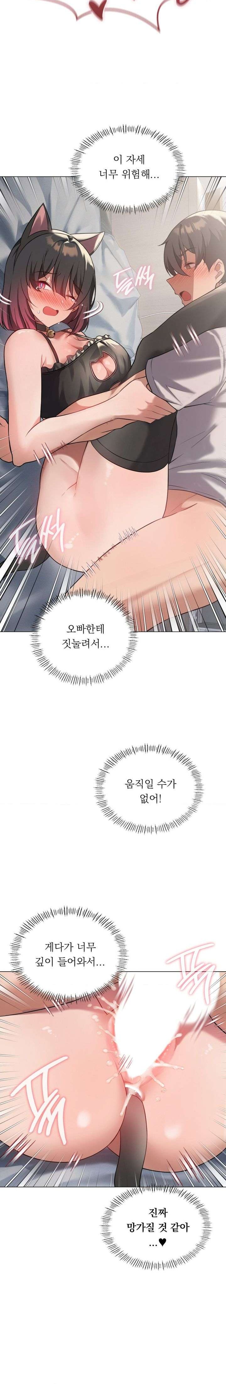 Level Up Until Satisfy Raw Chapter 29 Page 16