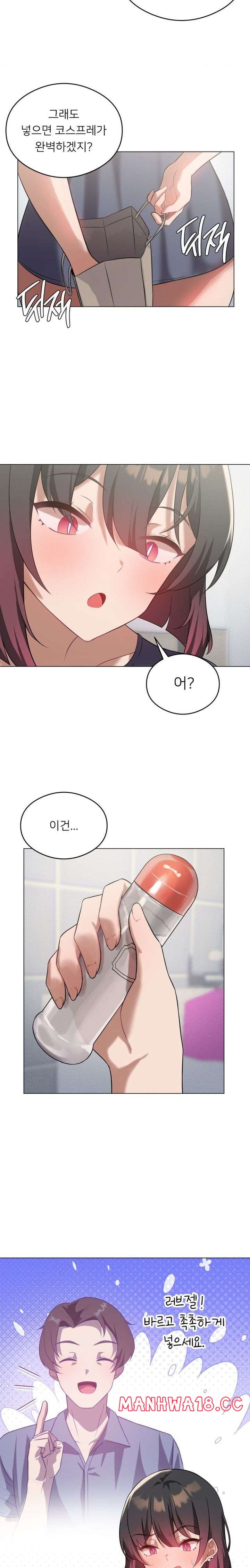 Level Up Until Satisfy Raw Chapter 29 Page 2