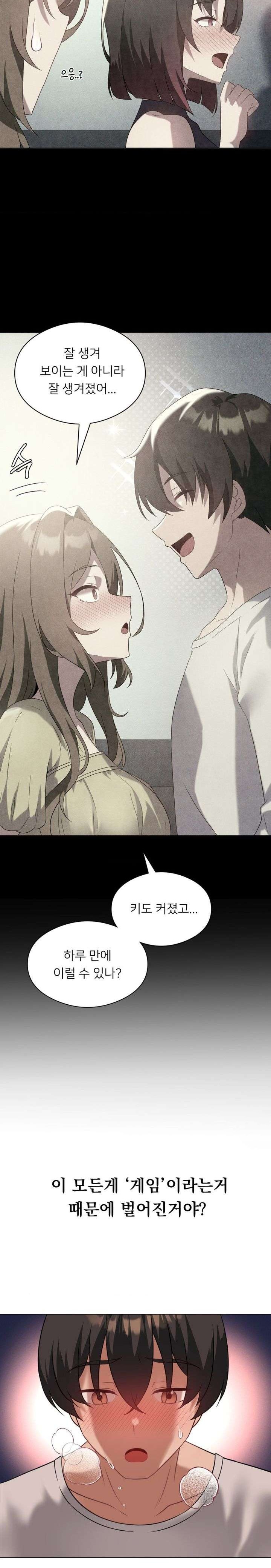 Level Up Until Satisfy Raw Chapter 30 Page 10