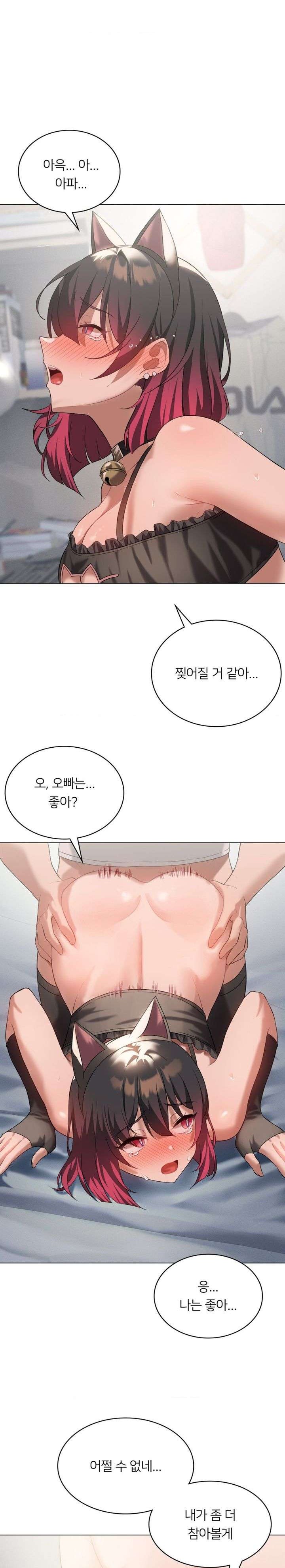 Level Up Until Satisfy Raw Chapter 30 Page 18