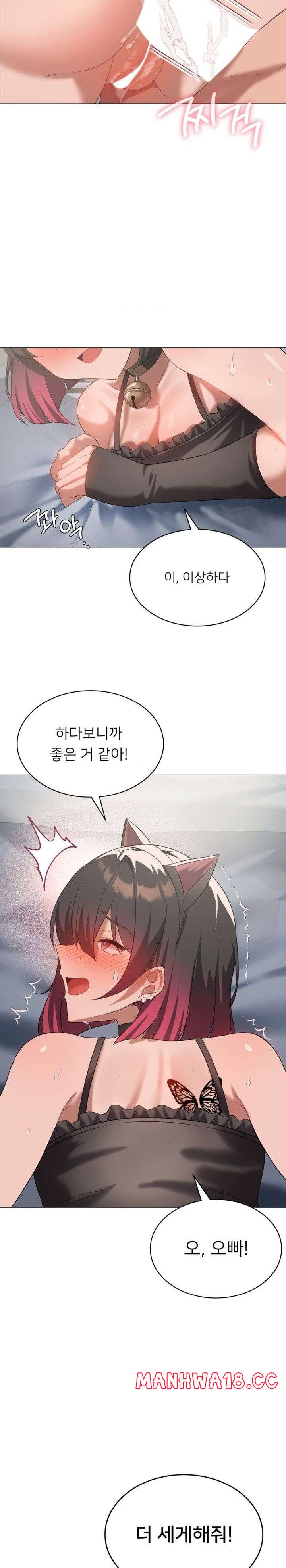 Level Up Until Satisfy Raw Chapter 30 Page 20