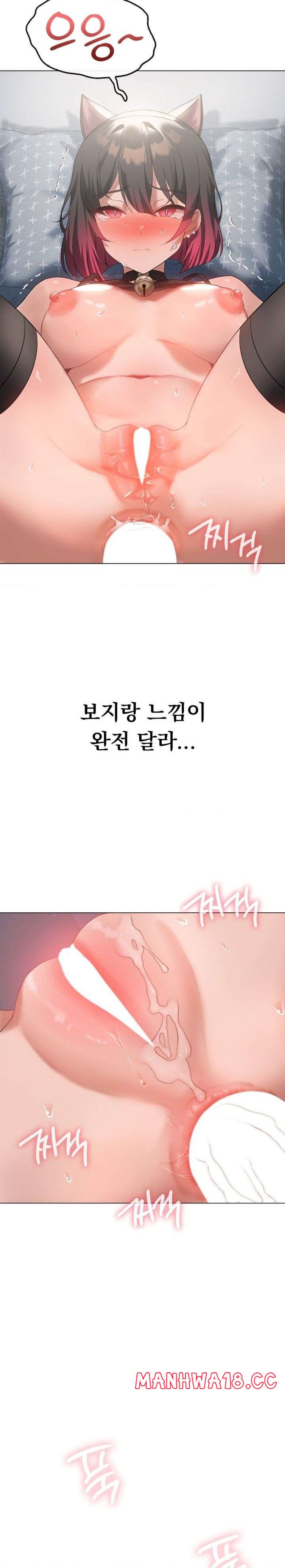 Level Up Until Satisfy Raw Chapter 30 Page 22