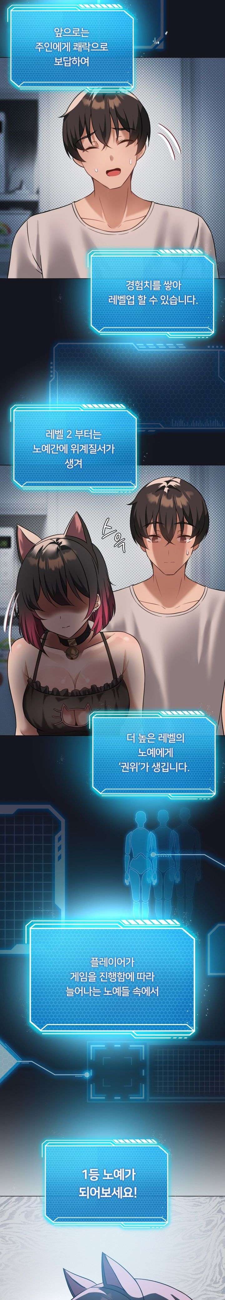 Level Up Until Satisfy Raw Chapter 30 Page 4