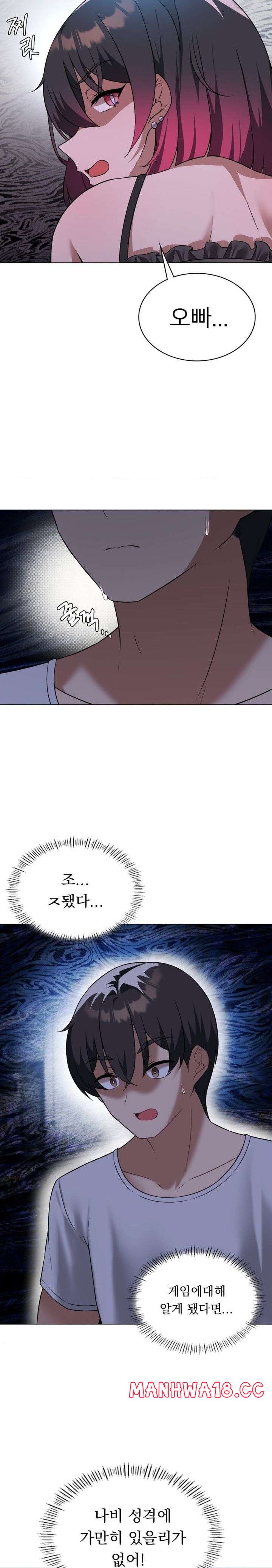 Level Up Until Satisfy Raw Chapter 30 Page 5