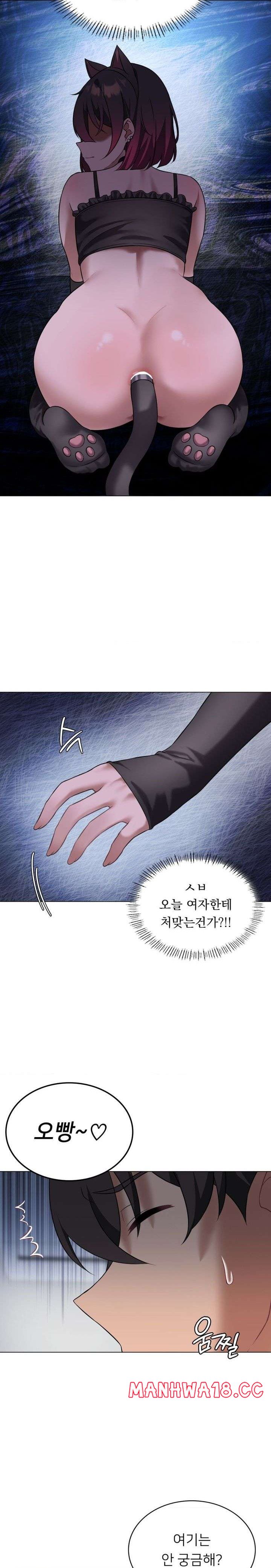 Level Up Until Satisfy Raw Chapter 30 Page 6