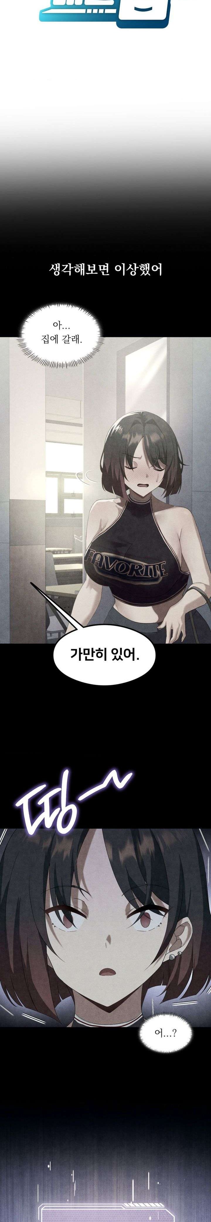 Level Up Until Satisfy Raw Chapter 30 Page 8