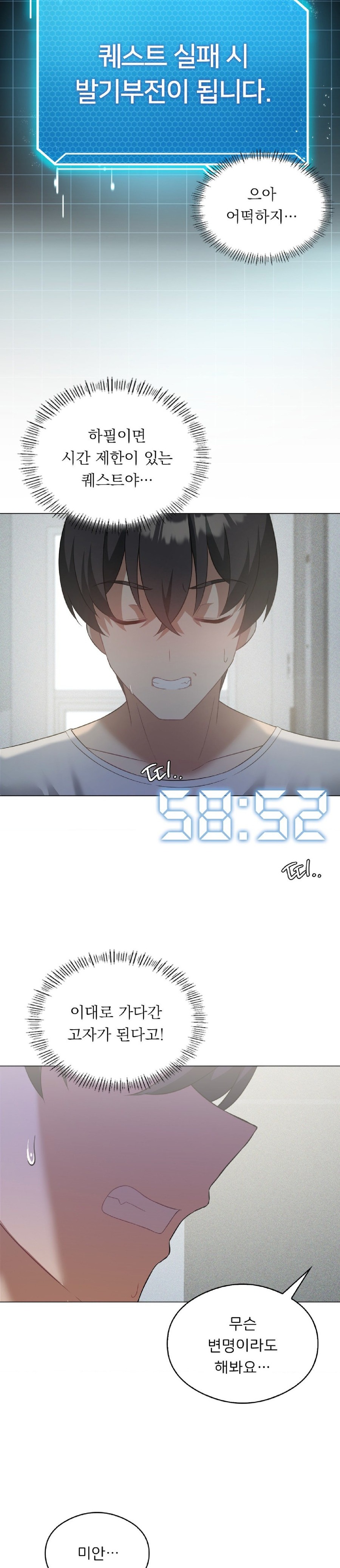 Level Up Until Satisfy Raw Chapter 31 Page 10