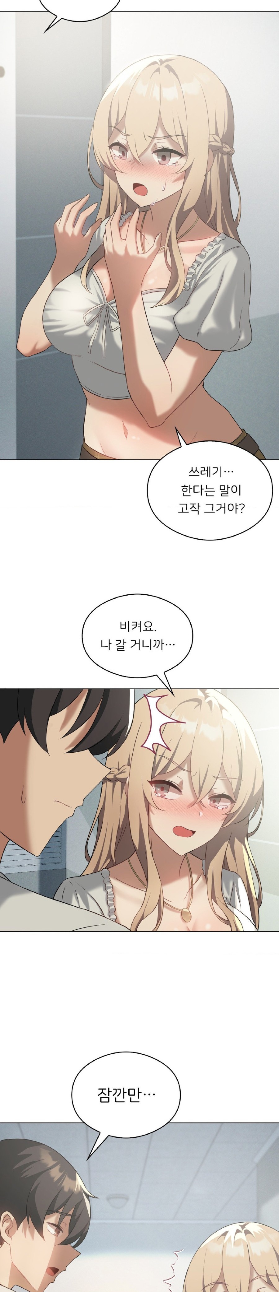 Level Up Until Satisfy Raw Chapter 31 Page 11