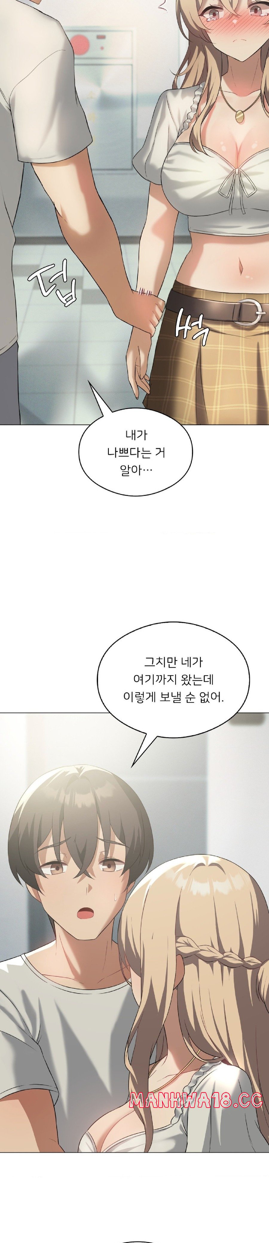 Level Up Until Satisfy Raw Chapter 31 Page 12