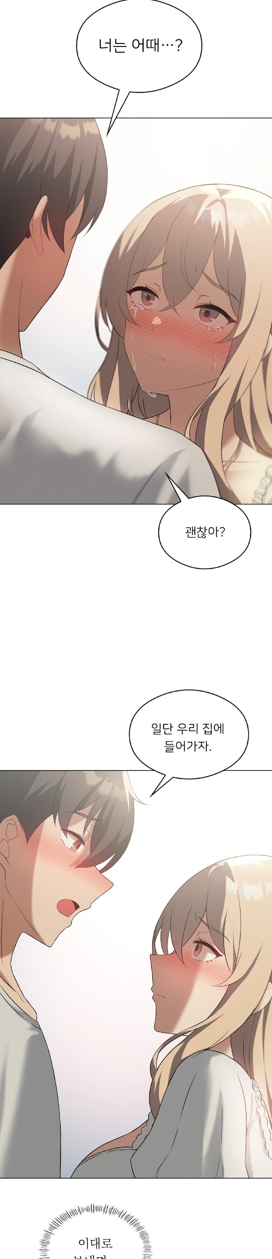 Level Up Until Satisfy Raw Chapter 31 Page 13