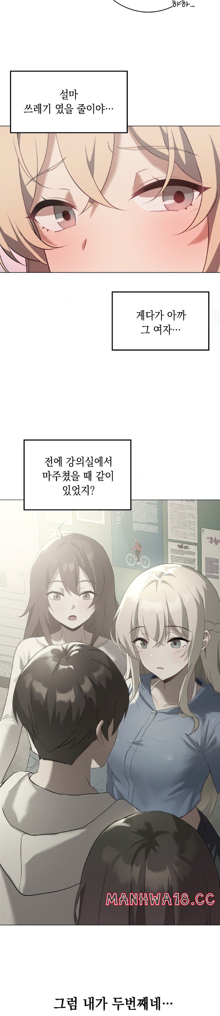 Level Up Until Satisfy Raw Chapter 31 Page 18