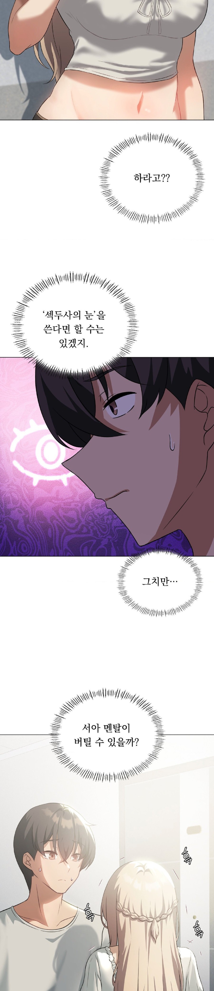 Level Up Until Satisfy Raw Chapter 31 Page 2