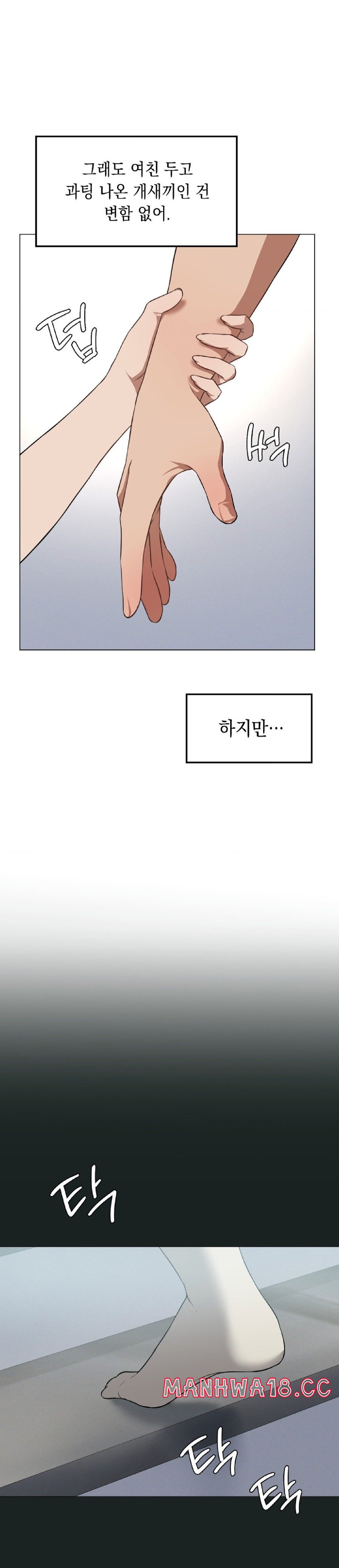 Level Up Until Satisfy Raw Chapter 31 Page 20