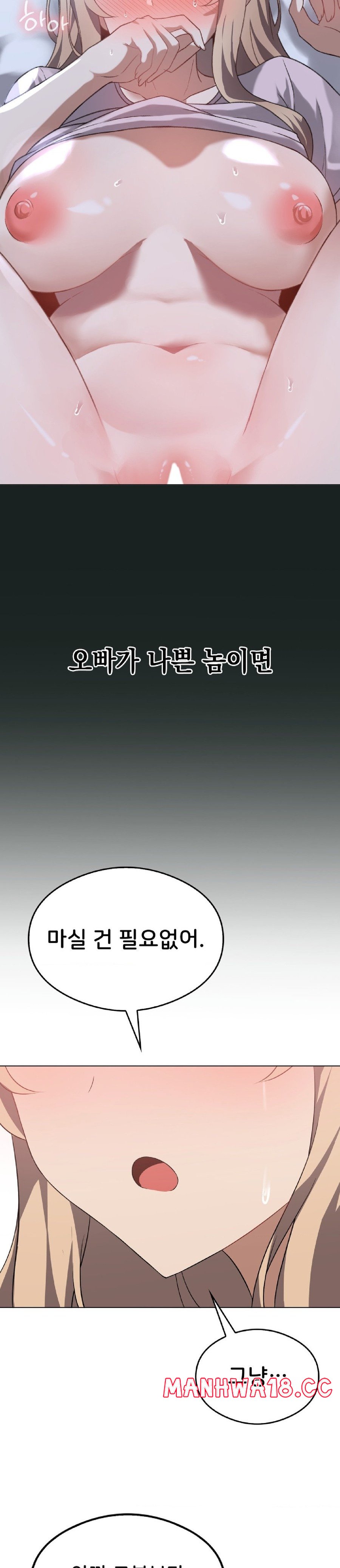 Level Up Until Satisfy Raw Chapter 31 Page 22