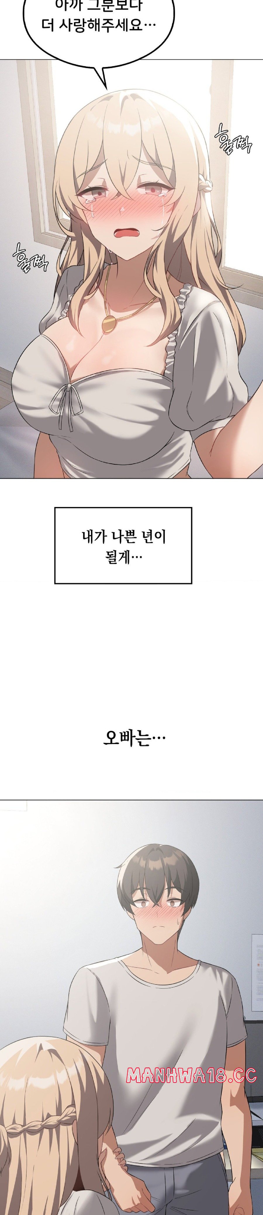 Level Up Until Satisfy Raw Chapter 31 Page 23