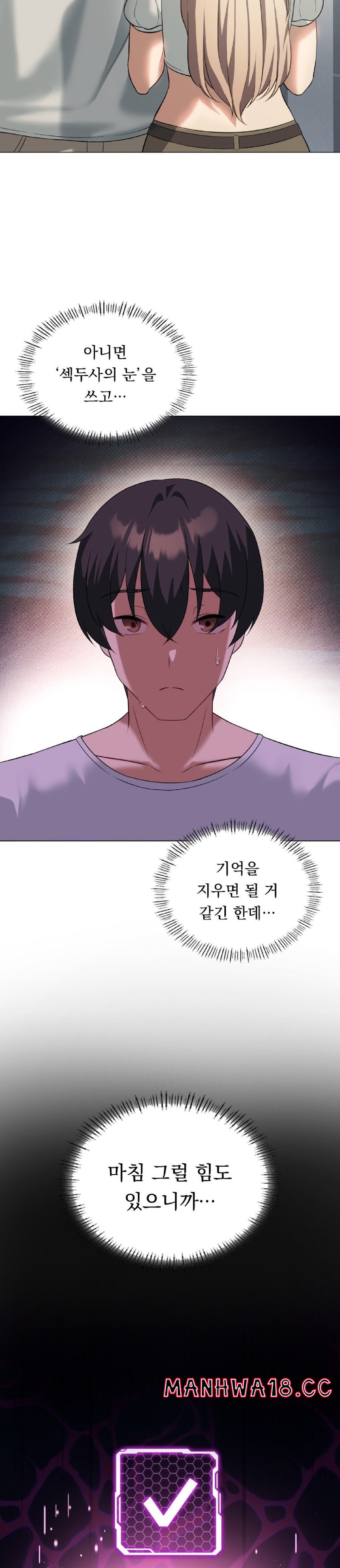 Level Up Until Satisfy Raw Chapter 31 Page 3
