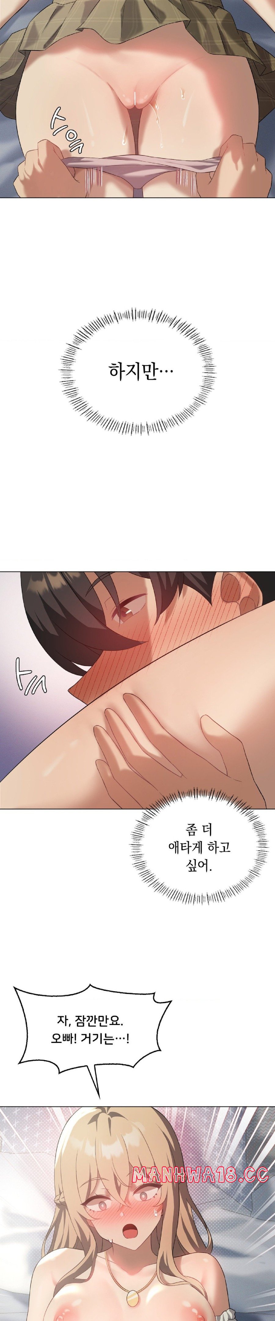 Level Up Until Satisfy Raw Chapter 31 Page 32