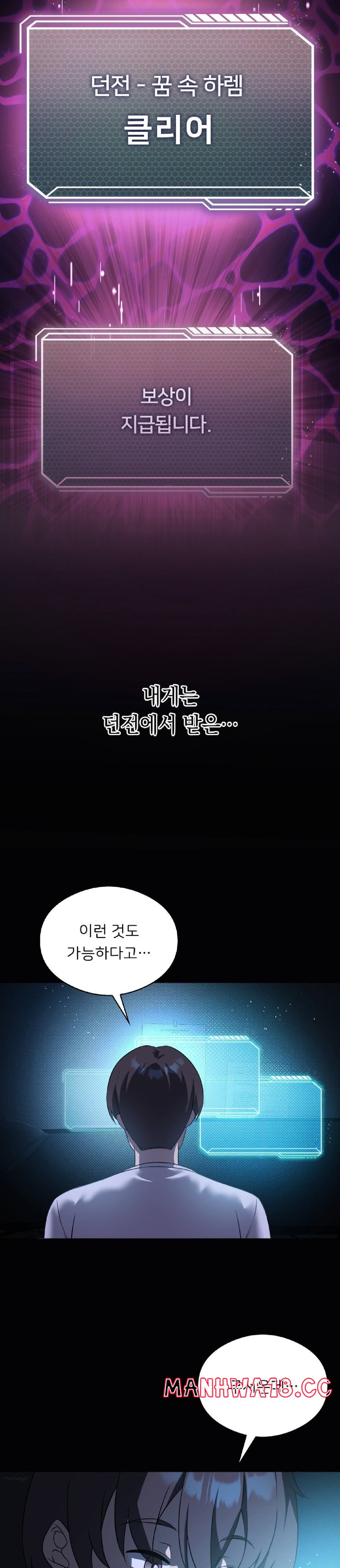 Level Up Until Satisfy Raw Chapter 31 Page 4