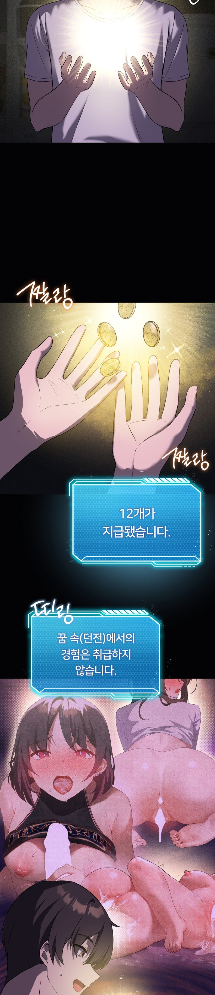 Level Up Until Satisfy Raw Chapter 31 Page 6