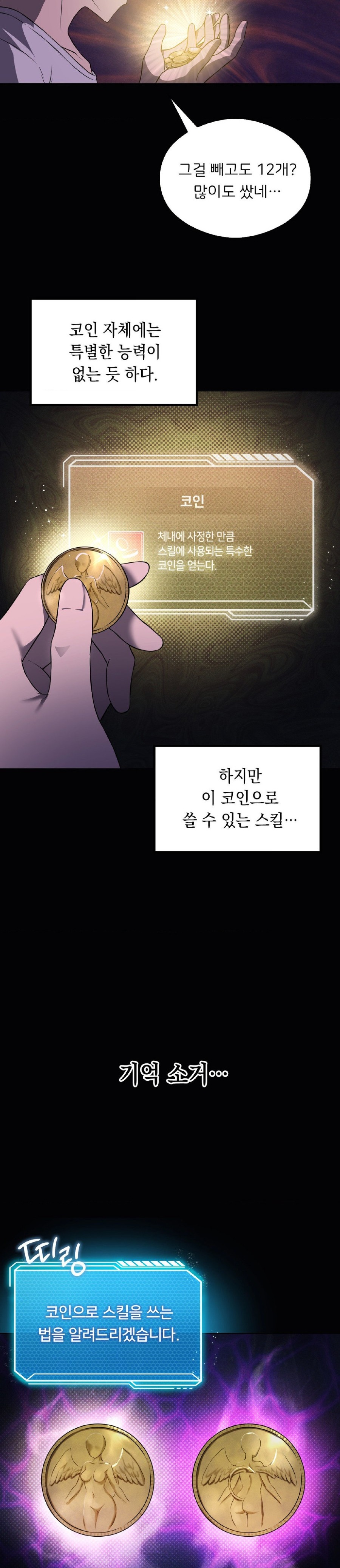 Level Up Until Satisfy Raw Chapter 31 Page 7