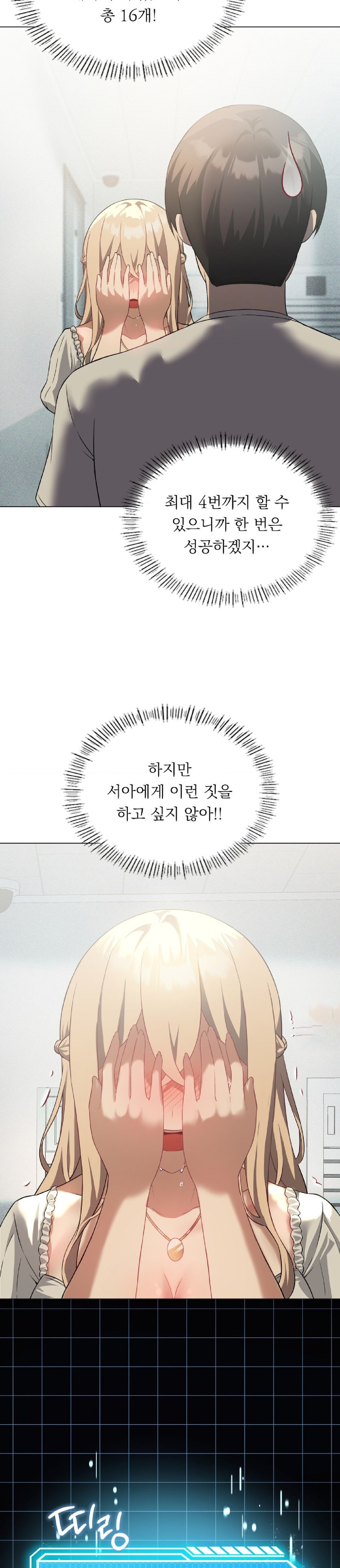 Level Up Until Satisfy Raw Chapter 31 Page 9