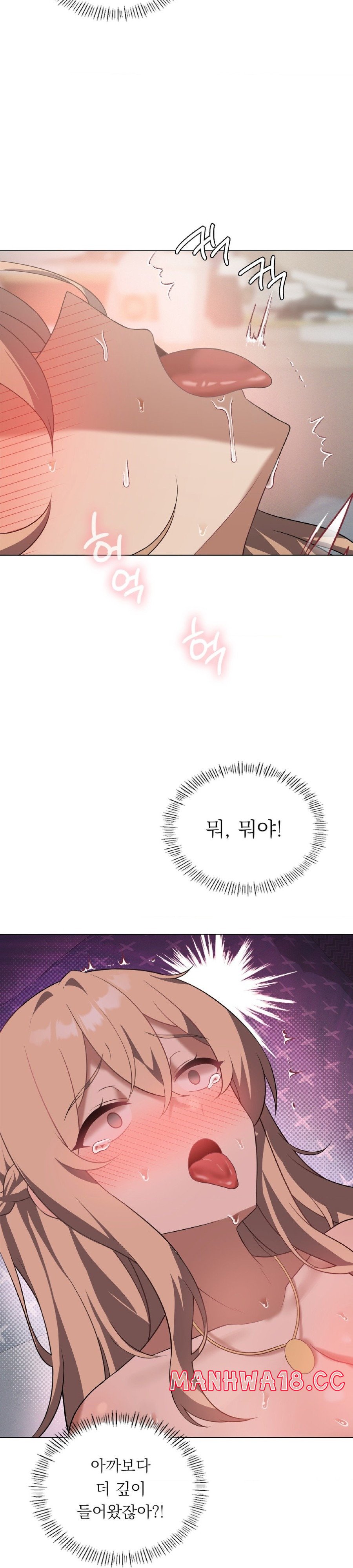 Level Up Until Satisfy Raw Chapter 32 Page 13