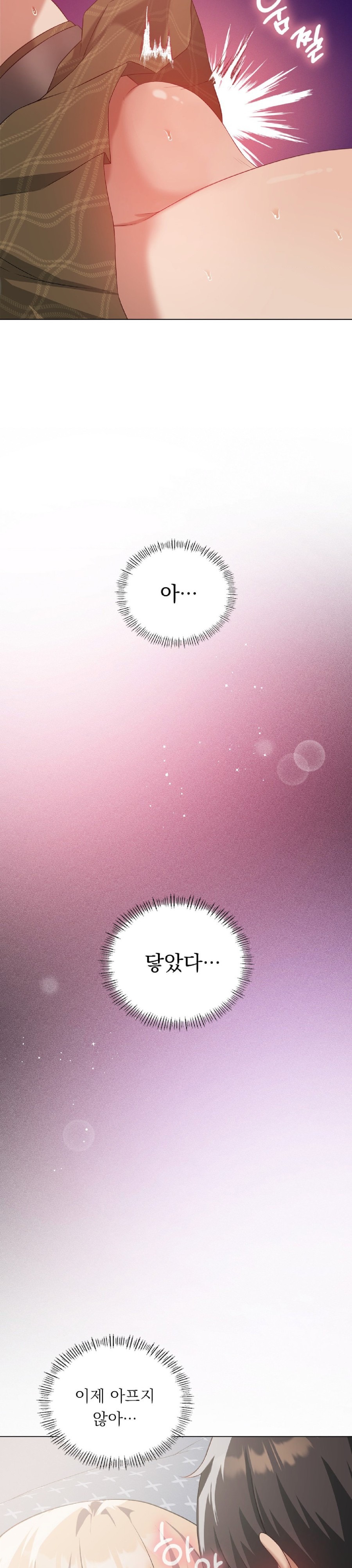 Level Up Until Satisfy Raw Chapter 32 Page 17