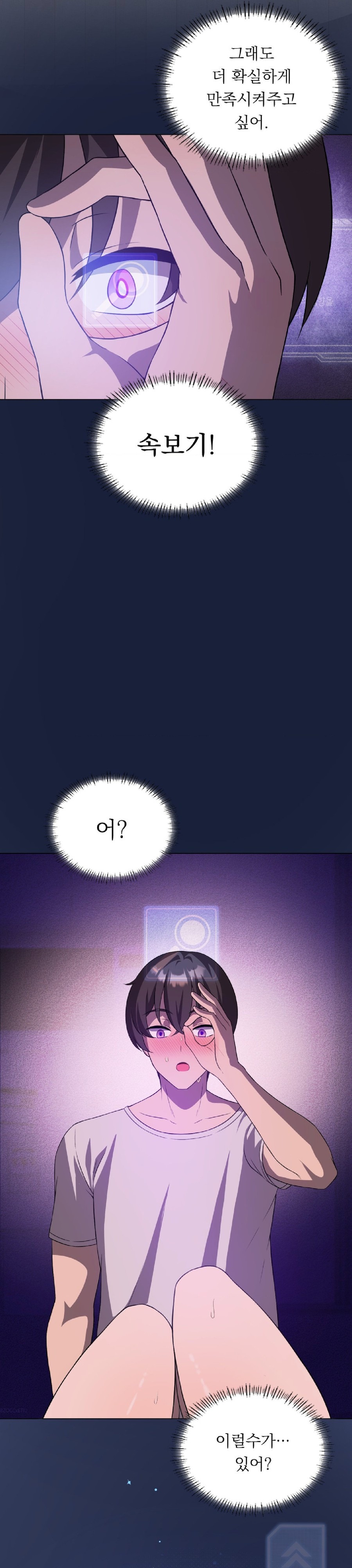 Level Up Until Satisfy Raw Chapter 32 Page 2
