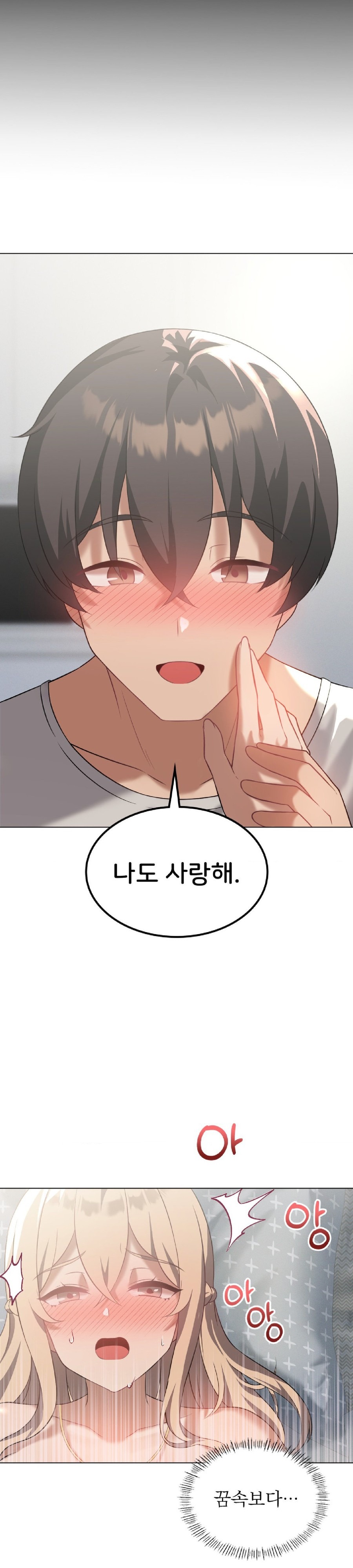 Level Up Until Satisfy Raw Chapter 32 Page 22