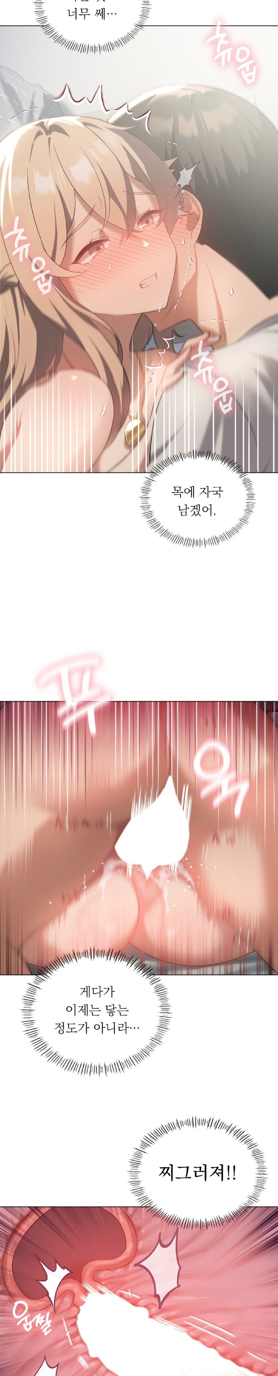 Level Up Until Satisfy Raw Chapter 32 Page 30