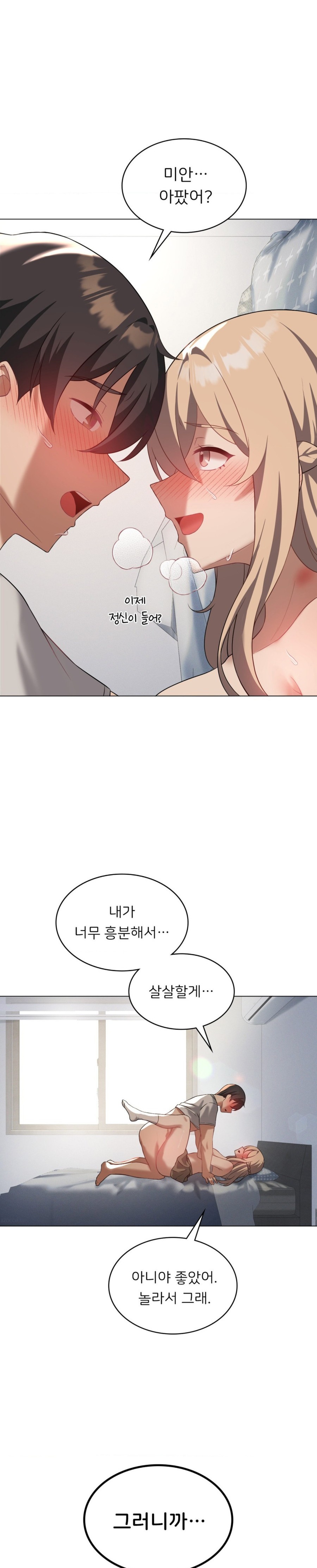 Level Up Until Satisfy Raw Chapter 32 Page 32