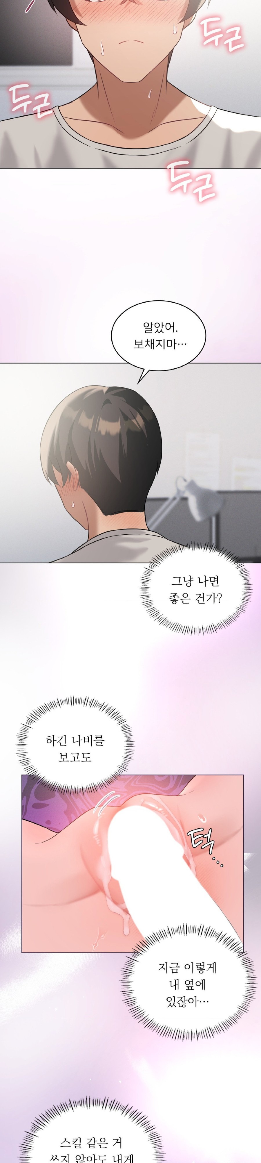 Level Up Until Satisfy Raw Chapter 32 Page 5