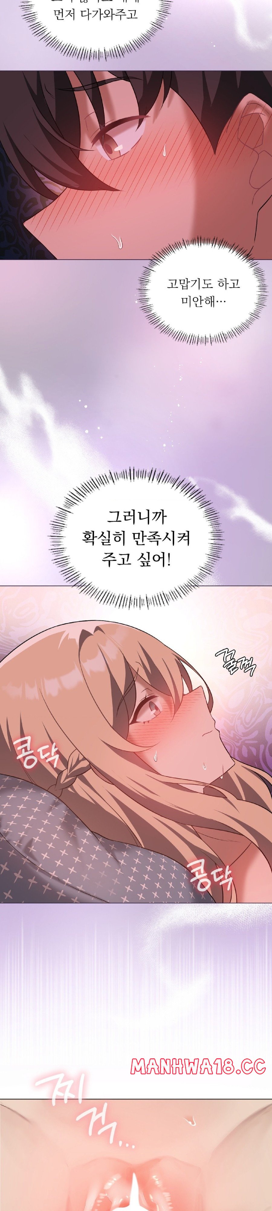 Level Up Until Satisfy Raw Chapter 32 Page 6