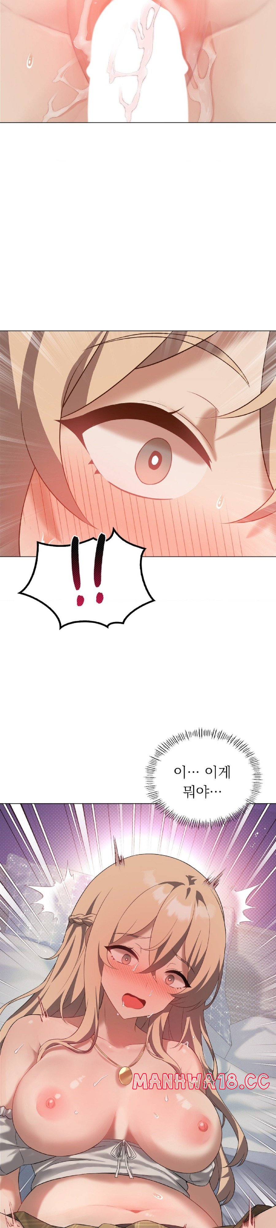 Level Up Until Satisfy Raw Chapter 32 Page 7
