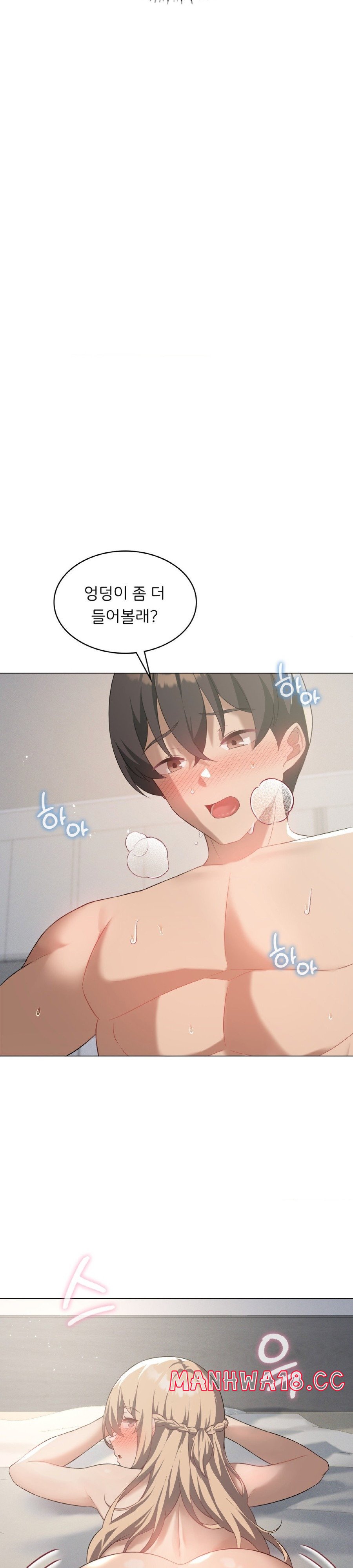 Level Up Until Satisfy Raw Chapter 33 Page 13