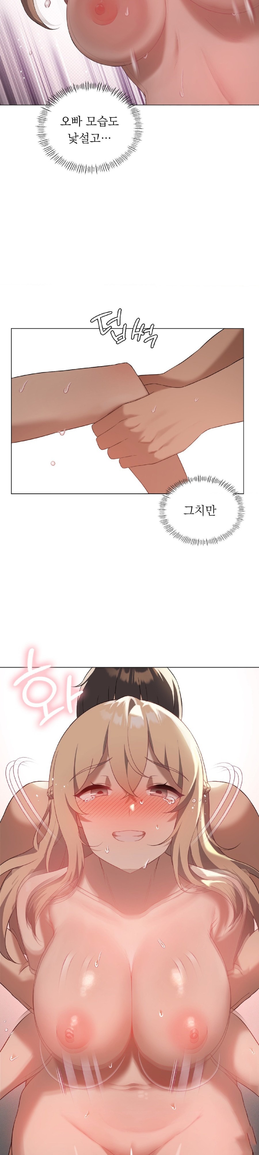 Level Up Until Satisfy Raw Chapter 33 Page 18