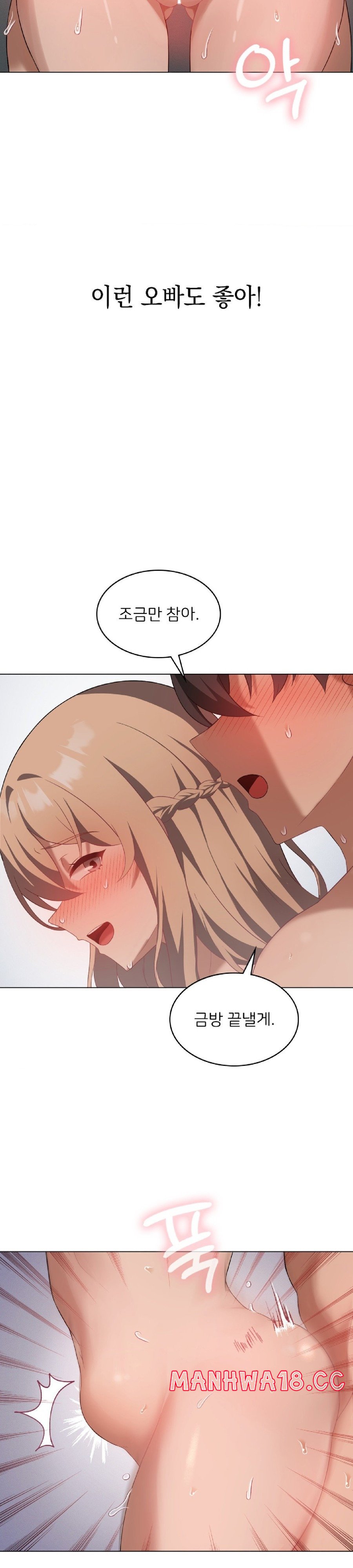 Level Up Until Satisfy Raw Chapter 33 Page 19