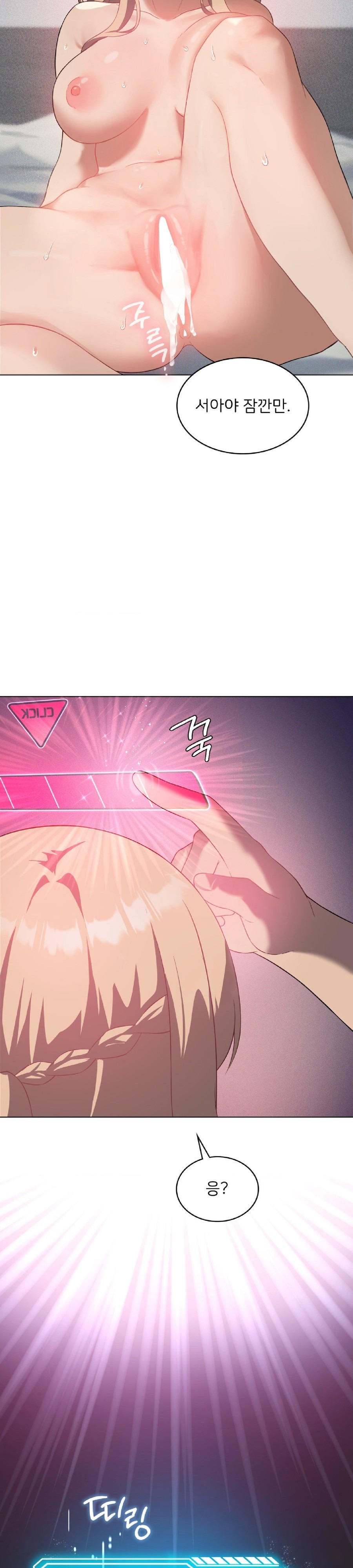 Level Up Until Satisfy Raw Chapter 33 Page 27