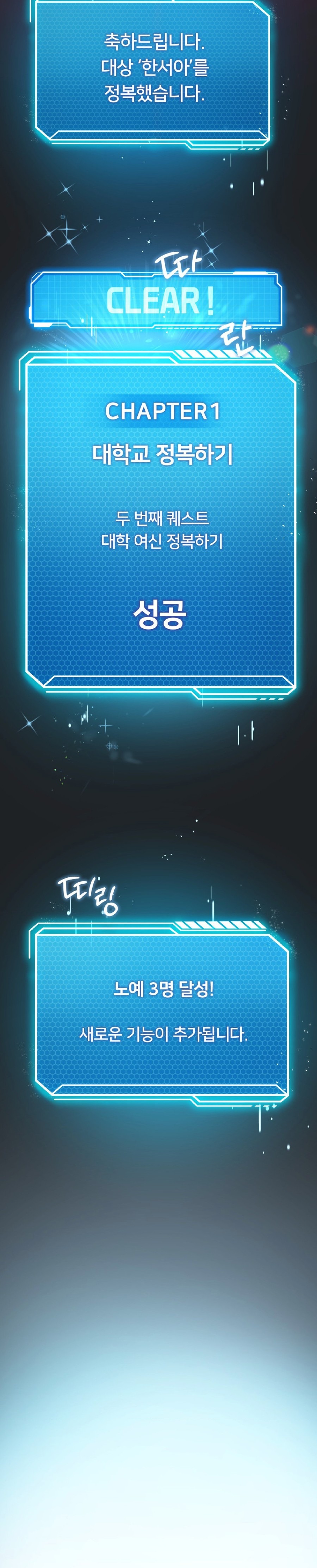 Level Up Until Satisfy Raw Chapter 33 Page 28