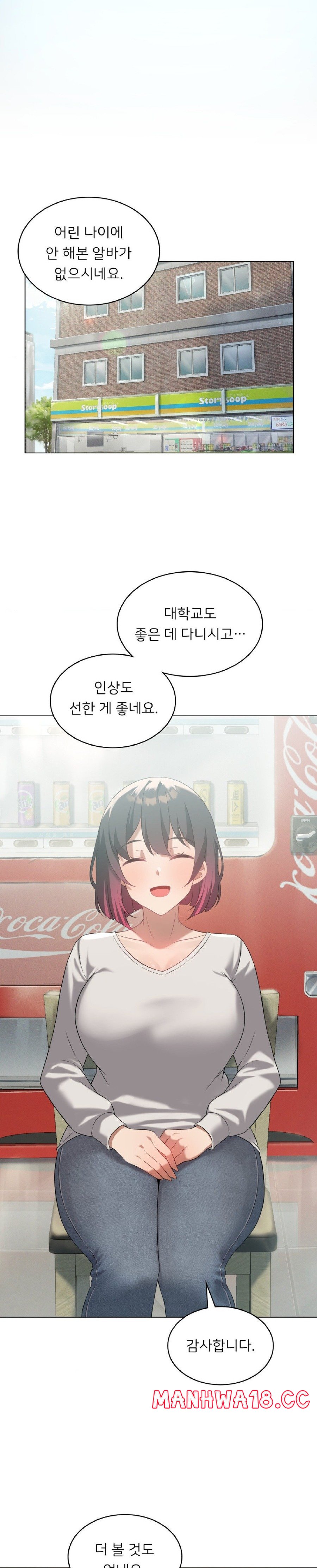 Level Up Until Satisfy Raw Chapter 33 Page 29