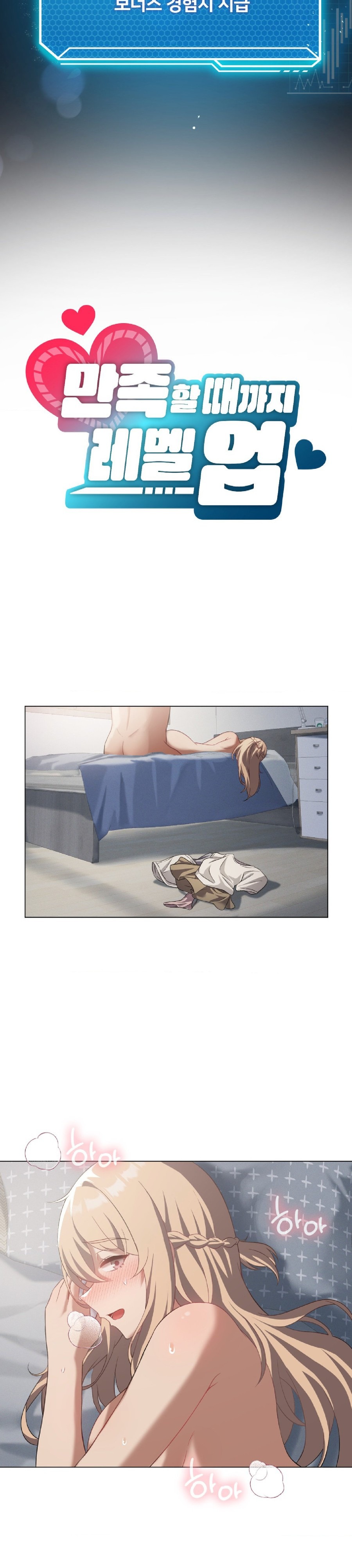 Level Up Until Satisfy Raw Chapter 33 Page 4