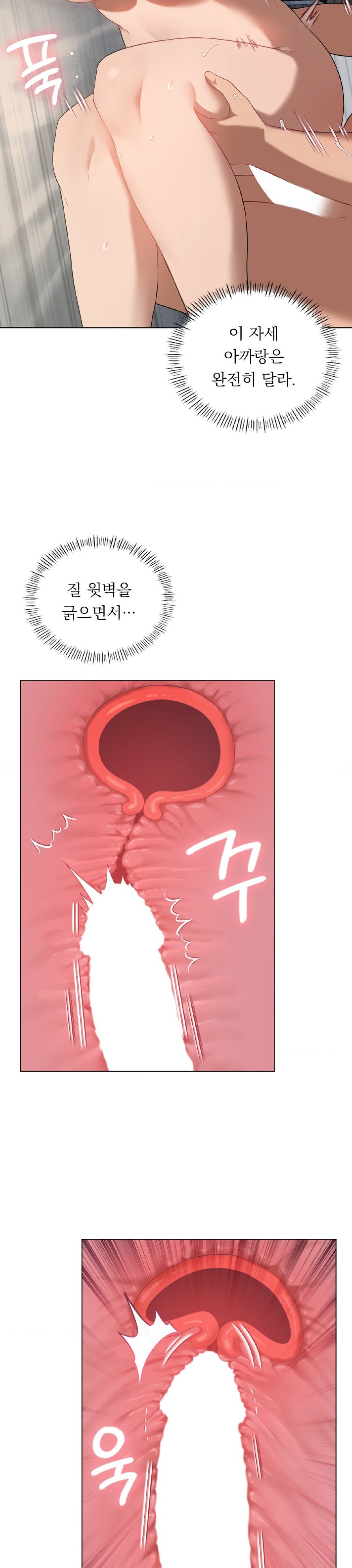Level Up Until Satisfy Raw Chapter 33 Page 7