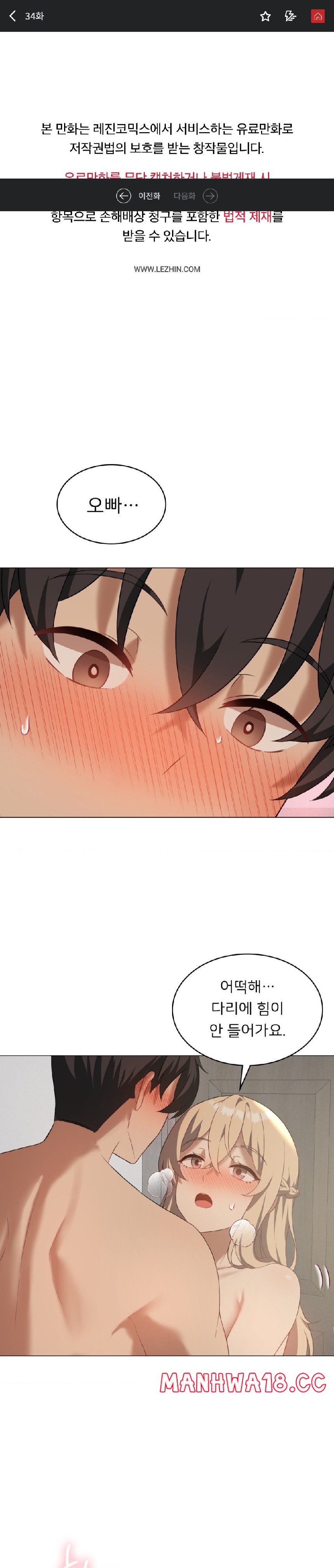 Level Up Until Satisfy Raw Chapter 34 Page 1