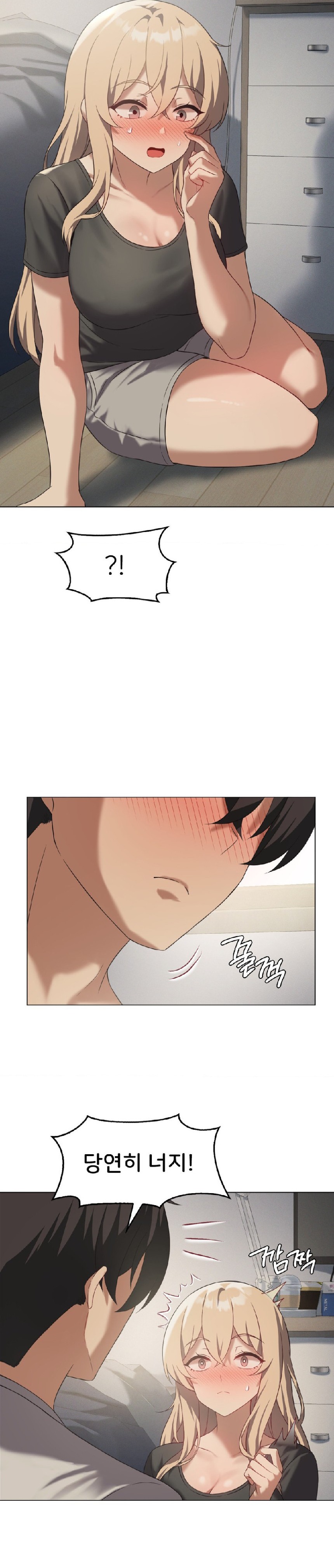 Level Up Until Satisfy Raw Chapter 34 Page 17