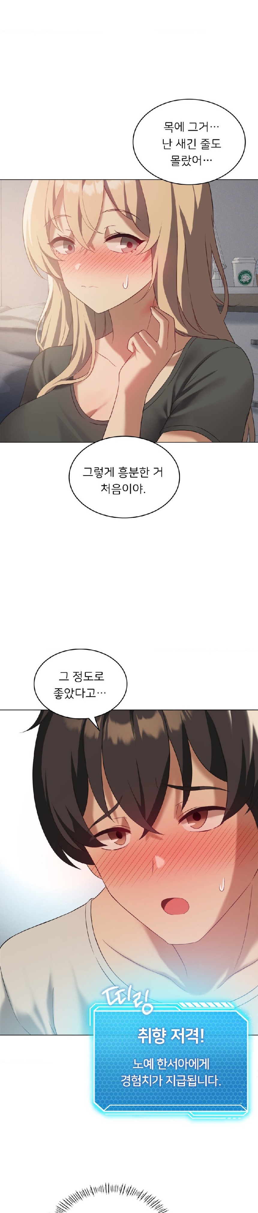 Level Up Until Satisfy Raw Chapter 34 Page 18