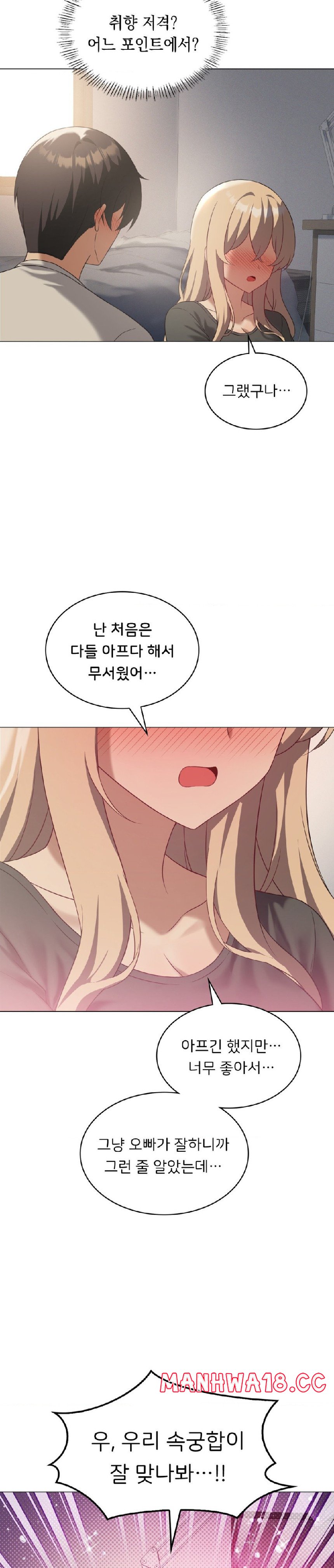 Level Up Until Satisfy Raw Chapter 34 Page 19