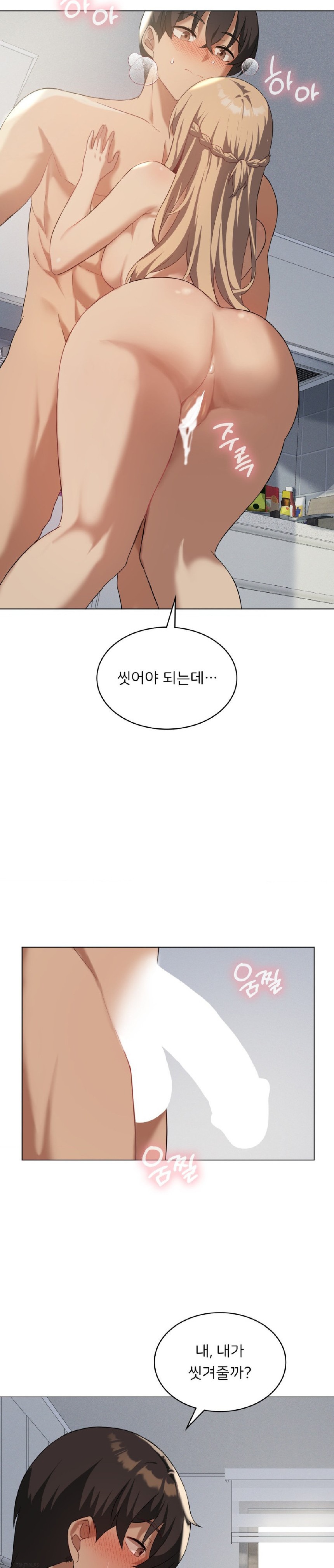 Level Up Until Satisfy Raw Chapter 34 Page 2