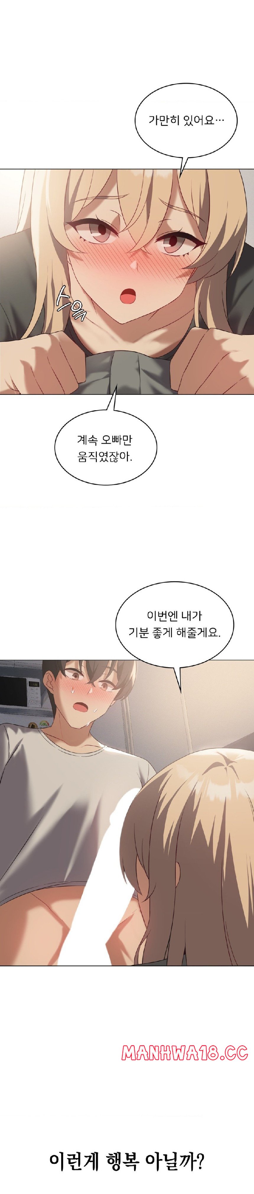 Level Up Until Satisfy Raw Chapter 34 Page 21